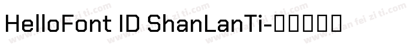 HelloFont ID ShanLanTi字体转换